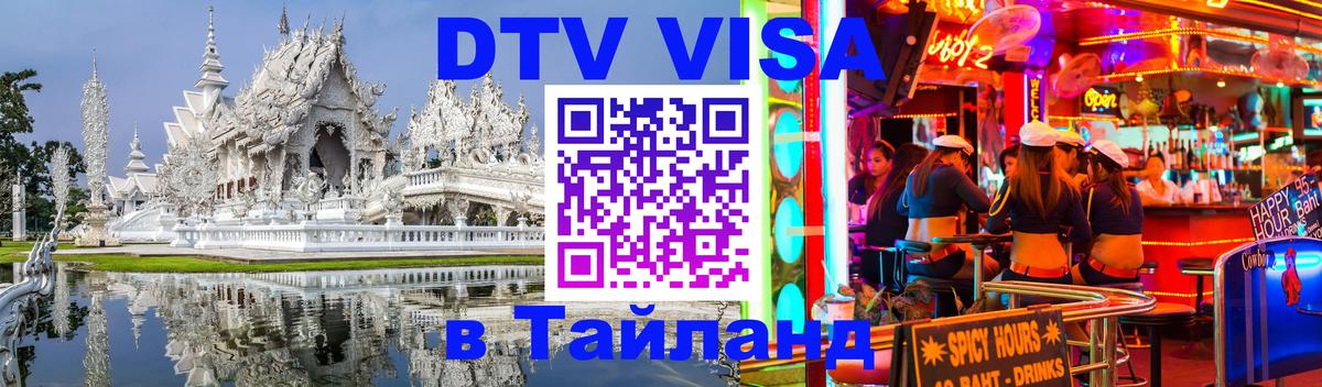 Оформление DTV визы под ключ: стоимость и тарифы, только загранпаспорт - Коломна  19.11.2025 